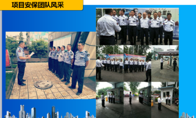 物业管理