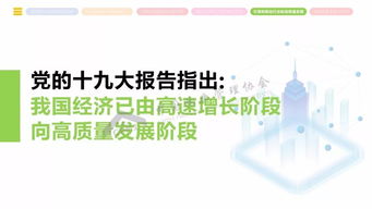 2018年全国物业管理行业发展报告 正式发布