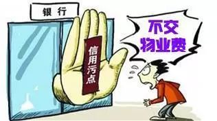 东莞首部物业管理办法8月起施行，拖欠管理费将与个人信用挂钩